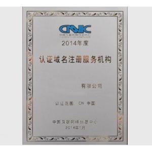 設(shè)立互聯(lián)網(wǎng)域名注冊服務(wù)機(jī)構(gòu)的審批流程與合規(guī)要求